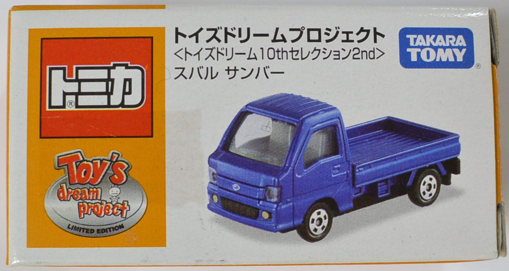 Amazon.co.jp: トミカ トイズドリームプロジェクト ＜トイズドリーム